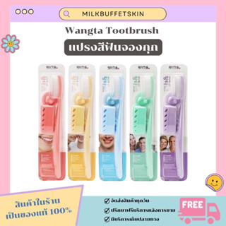 [ ✅ ของแท้/พร้อมส่ง ] แปรงสีฟันจองกุก แปรงขนสีขาว แปรงฟันสะอาด เข้าถึงซอกฟัน