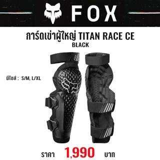 #ของแท้ การ์ดเข่าผู้ใหญ่ FOX TITAN RACE CE