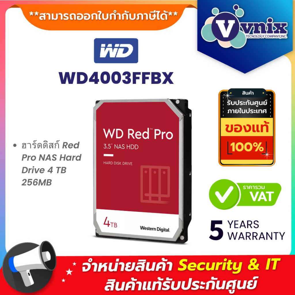 WD WD4003FFBX-5YEAR ฮาร์ดดิสก์ Red Pro NAS Hard Drive 4 TB 256MB By Vnix Group