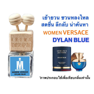 น้ำหอม ปรับอากาศติดรถยนต์  ฝาไม้สี่เหลี่ยม แบบเสียบช่องแอร์  7 ML