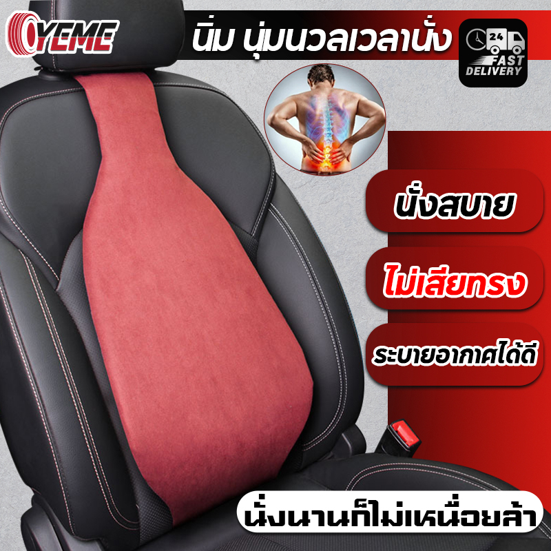 YEME เบาะรองหลังเพื่อสุขภาพ เบาะรองหลังรถยนต์ หมอนในรถยนต์ พนักพิงรถ อุปกรณ์พยุงเอว แผ่นรองเอวอัจฉริยะ เบาะรองหลัง E86