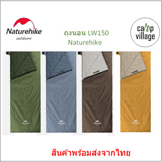 🔥พร้อมส่ง🔥 Naturehike ถุงนอน LW180 sleeping bag