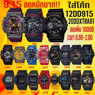 G-SHOCK รุ่น GA-110-1B/GA-110HR pของแท้ประกัน cmg 1 ปี