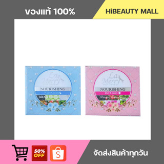 (ของแท้/พร้อมส่ง) ครีมลาเมอร์รี่ นอร์ริชชิ่ง Lamerry หน้าใส ไร้สิว ฝ้า กระ (day cream / night cream)