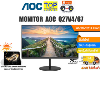 AOC MONITER Q27V4/67 /ประกัน 3Y