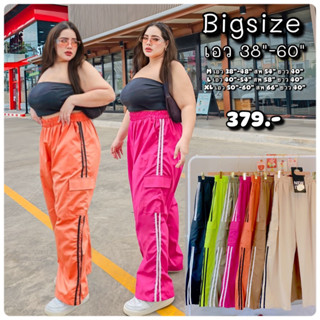 กางเกงคาโก้แต่งแถบ Bigsize เอว 38"-60" (เนื้อผ้าคอคคอนทวิล)