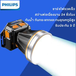 PHILIPS ไฟฉายคาดหัว หน้าไฟคาดหัว ไฟฉายคาดหัวแรงสูง ไฟฉายแรงสูง ไฟคาดหัว ไฟฉายคาดหัวแท้ ไฟคาดหัวแรงสูง ไฟฉายเดินป่า