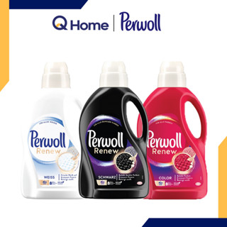 Perwoll น้ำยาซักผ้าสีสด สูตรเข้มข้น Renew ซ่อมแซมสีเหมือนใหม่  By Q Home