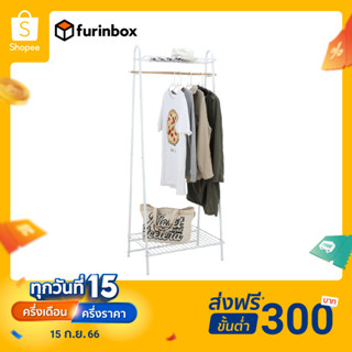 Furinbox ราวแขวนพร้อมชั้นวางของ 2 ชั้น รุ่น BETTER - สีขาว