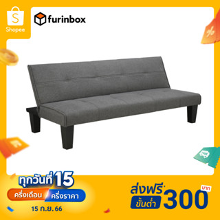 Furinbox โซฟาผ้าปรับนอน รุ่น DAY DREAM - มี 2 สีให้เลือก