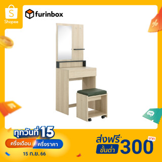 Furinbox โต๊ะเครื่องแป้งพร้อมสตูล รุ่นแชมป์ - สีไลท์ วู้ด/ดำ