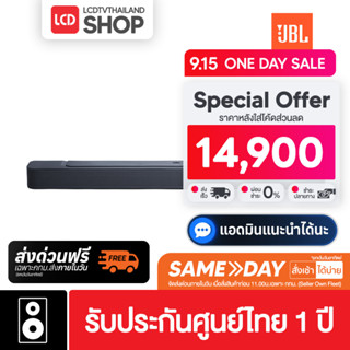 JBL BAR 300 Soundbar 5.0ch. ลำโพง ซาวด์บาร์ Dolby Atmos and MultiBeam Surround Sound