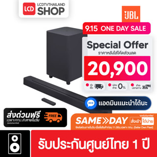 (กทม.ส่งด่วนภายในวันฟรี!) JBL BAR 500 Soundbar 5.1ch. ลำโพง ซาวด์บาร์ Dolby Atmos and MultiBeam Surround Sound