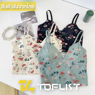 สินค้าพร้อมส่งจากไทย💥TOPLIST💥 (TL-F801) เสื้อครอปสายเดี่ยวแต่งสม๊อคหลัง ลายดอกไม้