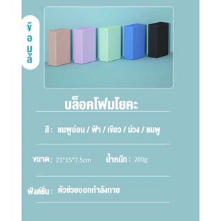 โฟมโยคะ อุปกรณ์ออกกําลังกาย ฟองน้ำโยคะYoga Blocks บล็อก