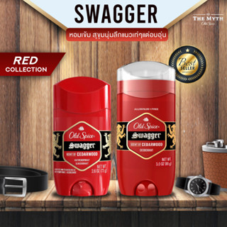 *ลด45.-ใส่โค้ด N2V2SQ* Old Spice โรลออน และ สเปรย์ กลิ่น Swagger กลิ่นมะนาวผสมไม้และอำพัน หอมสปอร์ตเข้มแฝงความอบอุ่น