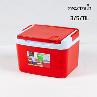 กระติกน้ำแข็ง เก็บความเย็น ice container กระติกน้ำพกพา กล่อง cooler น้ำแข็ง กระติกน้ำ 3ลิตร 5ลิตร 11ลิตร ตั้งแคมป์ convincing6