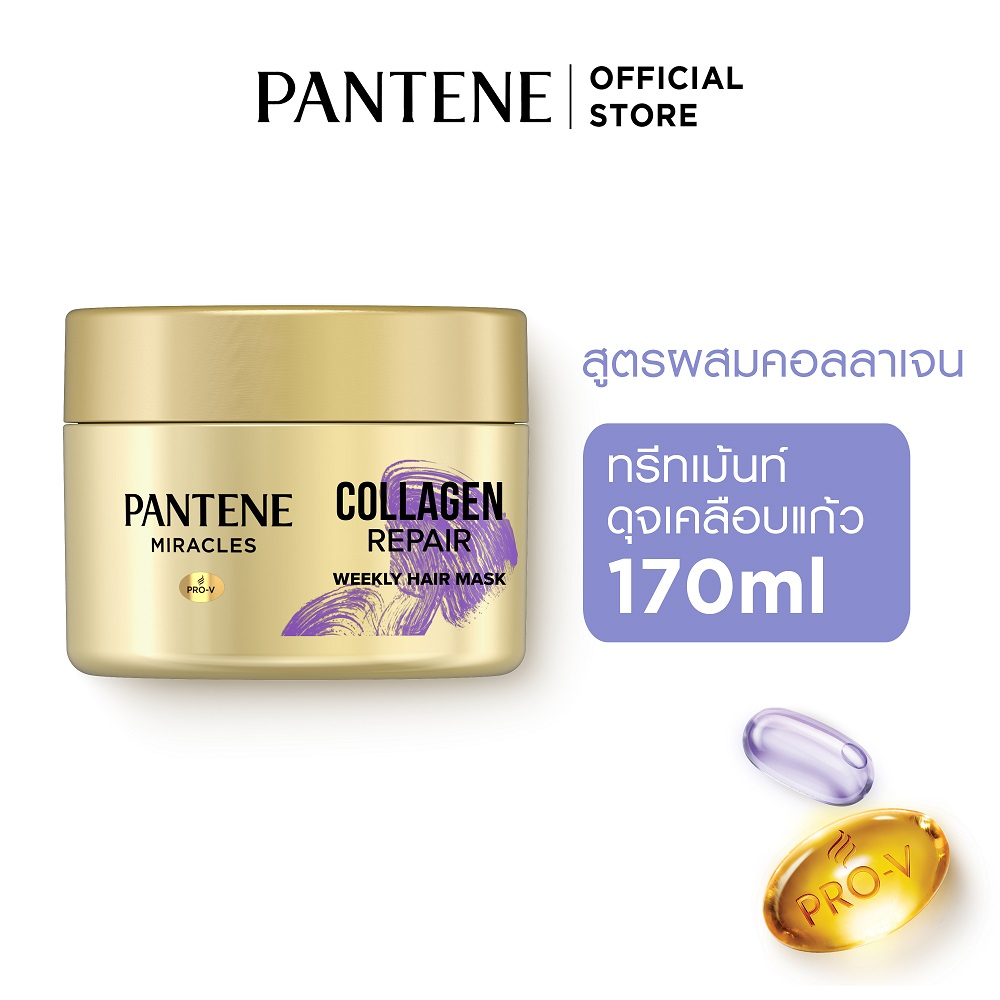 PANTENE แพนทีน Collagen Repair มาสก์ ทรีทเมนท์ผม สูตรผมแห้งเสีย 170 มล|Weekly Hair Mask ผลิตภัณฑ์ดูแ
