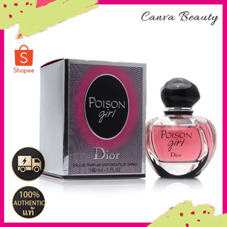 (กล่องซีล)Dior Poison Girl EDP100ml.