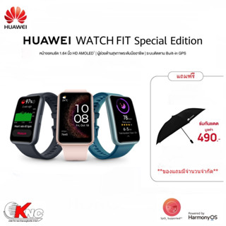 HUAWEI WATCH FIT Special Edition พร้อมโหมดออกกำลังกาย 100+ ดูแลสุขภาพ 24 ชั่วโมง เชื่อมต่อผ่านแอพพลิเคชั่น Huawei Health