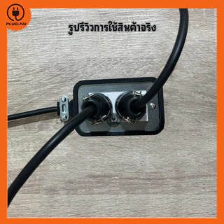 (สายไฟยาว 15/20/30เมตร) ปลั๊กสนาม บล๊อคยาง 2 ช่อง (ขนาด2x4) รับไฟ 4500 วัตต์ พร้อมสายไฟ VCT