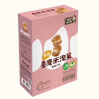 Pre-Order : ขนมไต้หวัน Organic Taiwanese rice puffs - brown sugar flavor - 40g