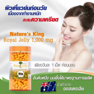 Nature’s King Royal Jelly 1000 Mg. เนเจอร์ คิง รอยัล เจลลี่ ขนาด 120 เม็ด