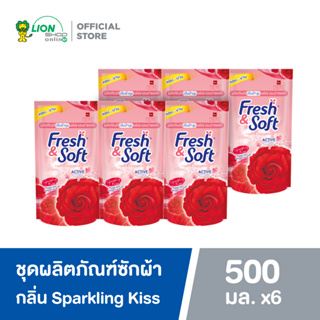 Fresh &amp; Soft น้ำยาปรับผ้านุ่ม เฟรช แอนด์ ซอฟท์ กลิ่น Sparkling Kiss (สีแดง) ชนิดเติม 500 ml แพ็ค 6 ถุง