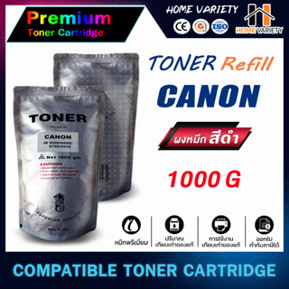 🍀 HOME 🍀ผงหมึกเครื่องถ่ายเอกสาร/ผงหมึกเติม For Canon IR-5000/5020/5050/5065/5070/5570/6000/6020/6055/6065/6075/6570