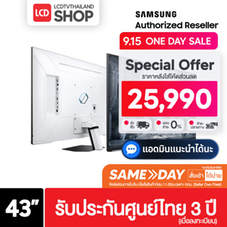 SAMSUNG Odyssey Neo G7 mini LED รุ่น LS43CG700NEXXT ขนาด 43 นิ้ว รับประกันศูนย์ไทย