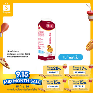 Rich Products Thailand - ริชส์ โปรตุเกส เอ็ก ทาร์ต ท้อปปิ้ง น้ำทาร์ตไข่สำเร็จรูป - ชิ้น