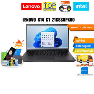 LENOVO K14 G1 21CSS08PX00(intel I5-1135G7)/ประกัน 3Y+Onsite