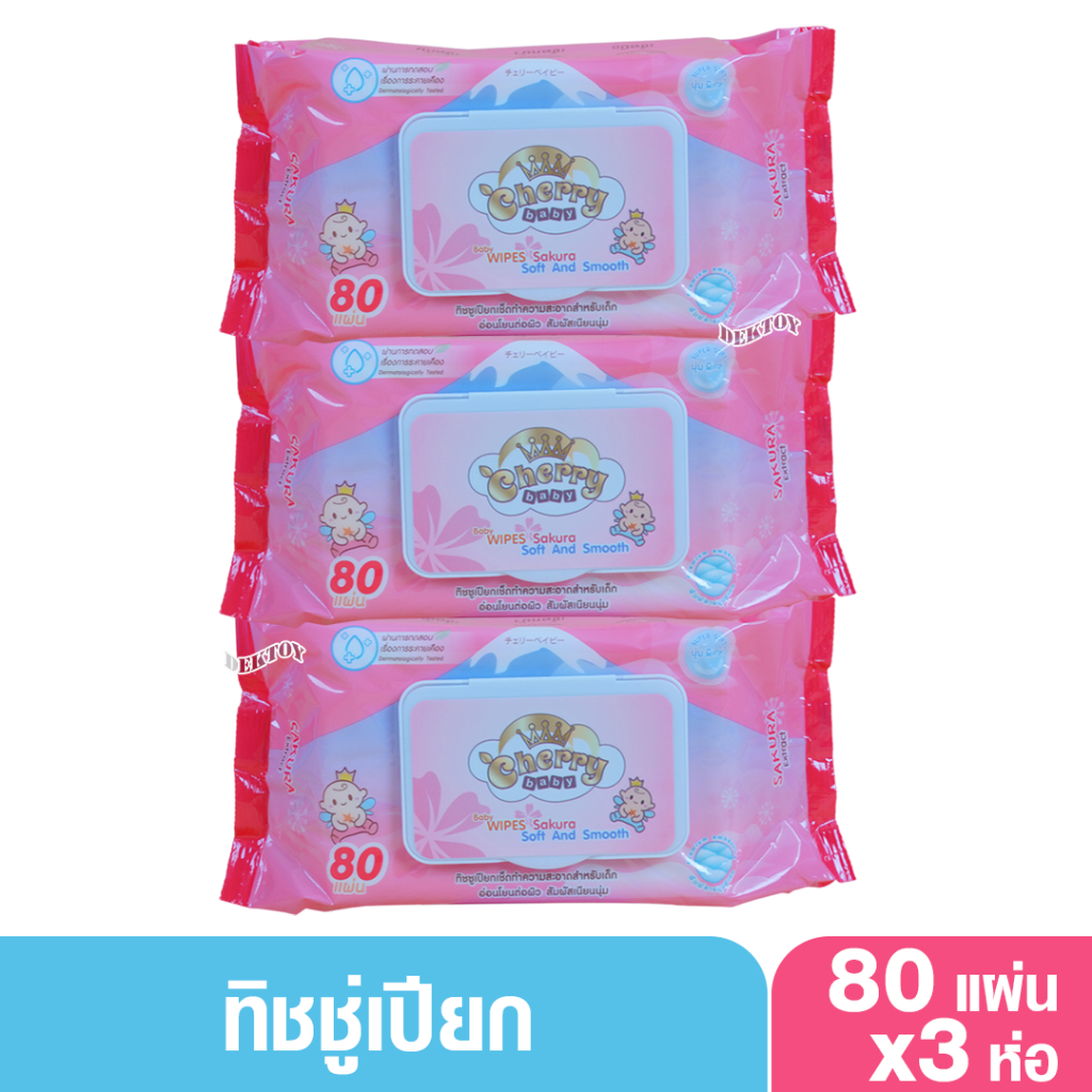 ทิชชู่เปียก Cherry Baby ทิชชู่เปียกเชอรี่เบบี้ Baby wipes  Sakura Soft And Smoth 80 ชิ้น