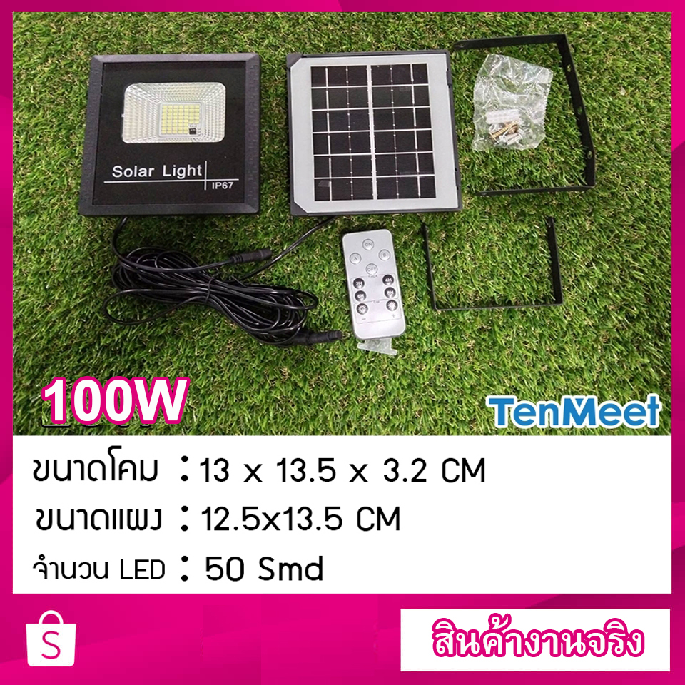 สปอตไลท์โซล่า โคมไฟโซลาร์เซลล์100W 200W 300W 400W 500W รุ่นTenmeet แสงขาว ไฟใช้ภายนอก