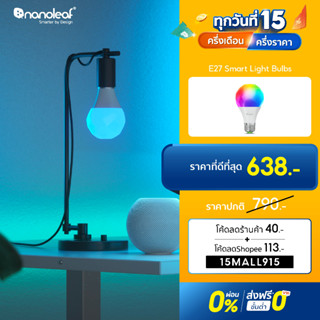 หลอดไฟ E27 RGB Smart Light Bulbs 16 ล้านสี ควบคุมผ่านมือถือ/คอม ผ่าน App Nanoleaf (รับประกัน 2 ปี)