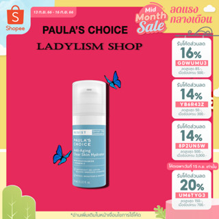 【ลดสูงสุด 200 ใส่โค้ด 8MZCRVW 】Paulas Choice RESIST Ultra - Light Super Antioxidant Concentrate Serum  (30ml)