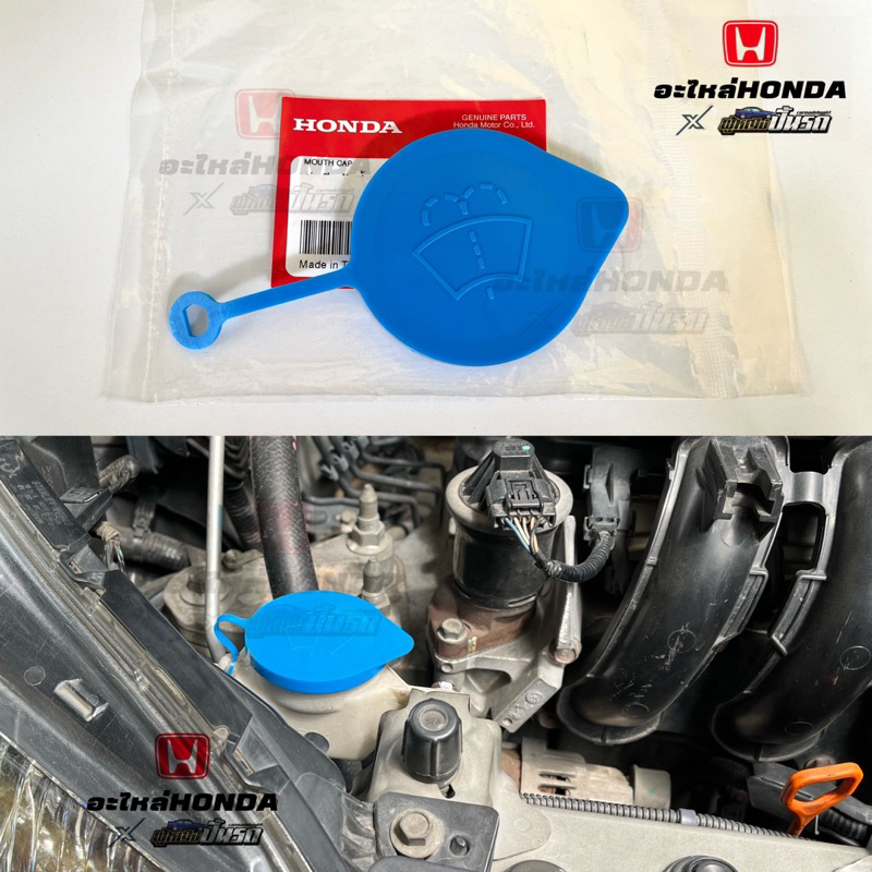 ฝาปิดถังฉีดน้ำแท้ HONDA CIVIC EK ES,JAZZ,CITY,CRV,ACCORD,PRELUDE