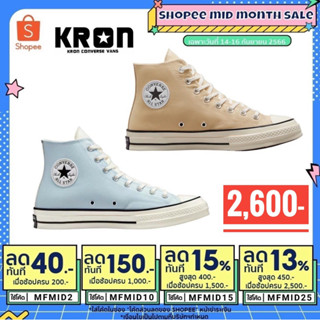 ลิขสิทธิ์แท้ 100% Converse Chuck 1970’ Seasonal Color Hi