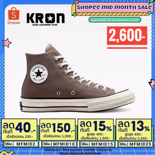 ลิขสิทธิ์แท้ 100% รองเท้าผ้าใบ CONVERSE CHUCK FIRST STRING 1970’ TONAL POLYESTER HI BROWN รองเท้าผ้าใบสีน้ำตาล