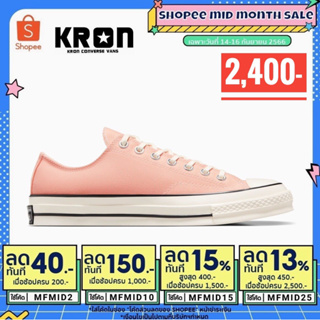 ลิขสิทธิ์แท้ 100% รองเท้าผ้าใบ Converse Chuck 1970’ Seasonal Color Ox Orange | Cheeky Coral/Egret/Black