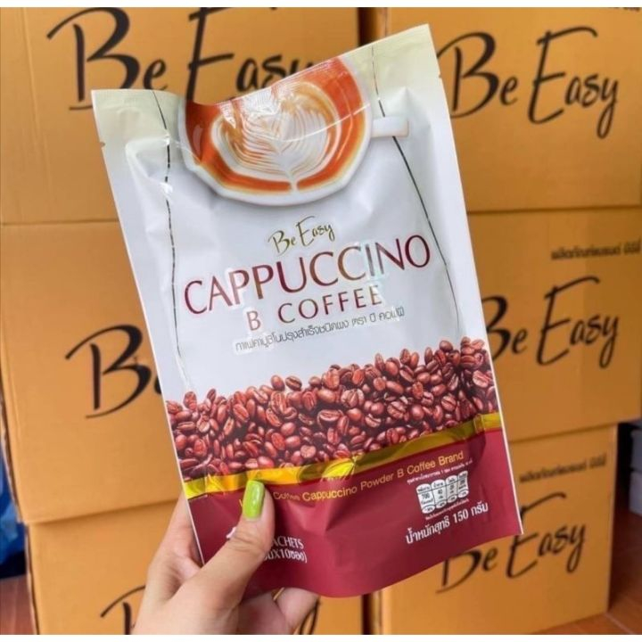 กาแฟนางบี Be Easy Cappuccino กาแฟบีอีซี่ กาแฟนางบี (1ห่อ มี 10 ซอง)