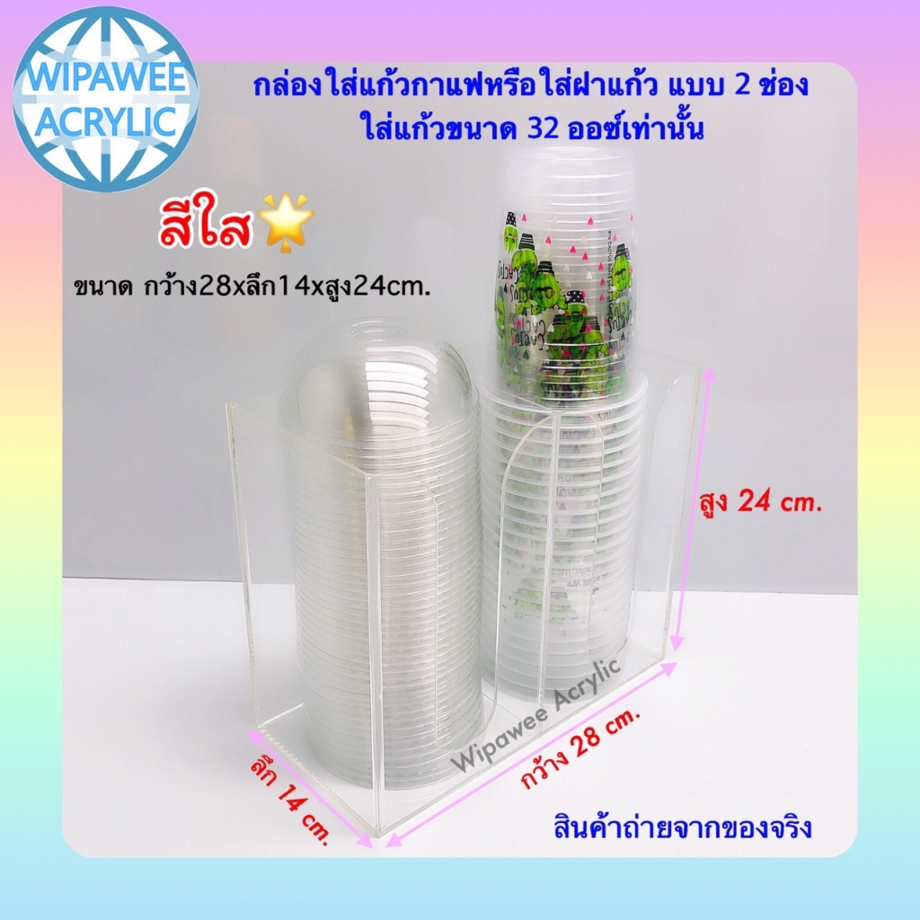 wipawee กล่องใส่แก้ว 2 ช่อง มี 6 สีให้เลือก ขนาด 28x14x24 cm.