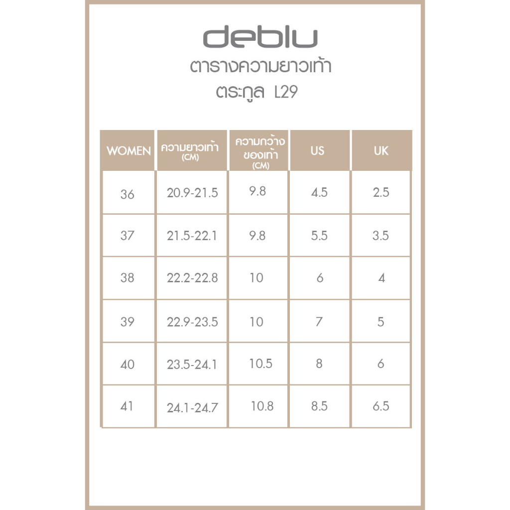 NFshoes ถูกสุด! รองเท้าแตะ หญิง แบบสวม deblu รุ่น L2936 ไซร์ 36-41 นุ่มนิ่ม เพื่อสุขภาพ น้ำหนักเบา ของแท้ 100%