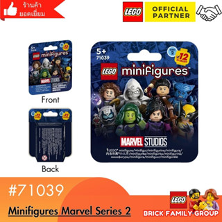 พร้อมส่งLEGO® 71039 Minifigures Marvel Series 2 ของแท้ [เปิดกล่องเช็ค]