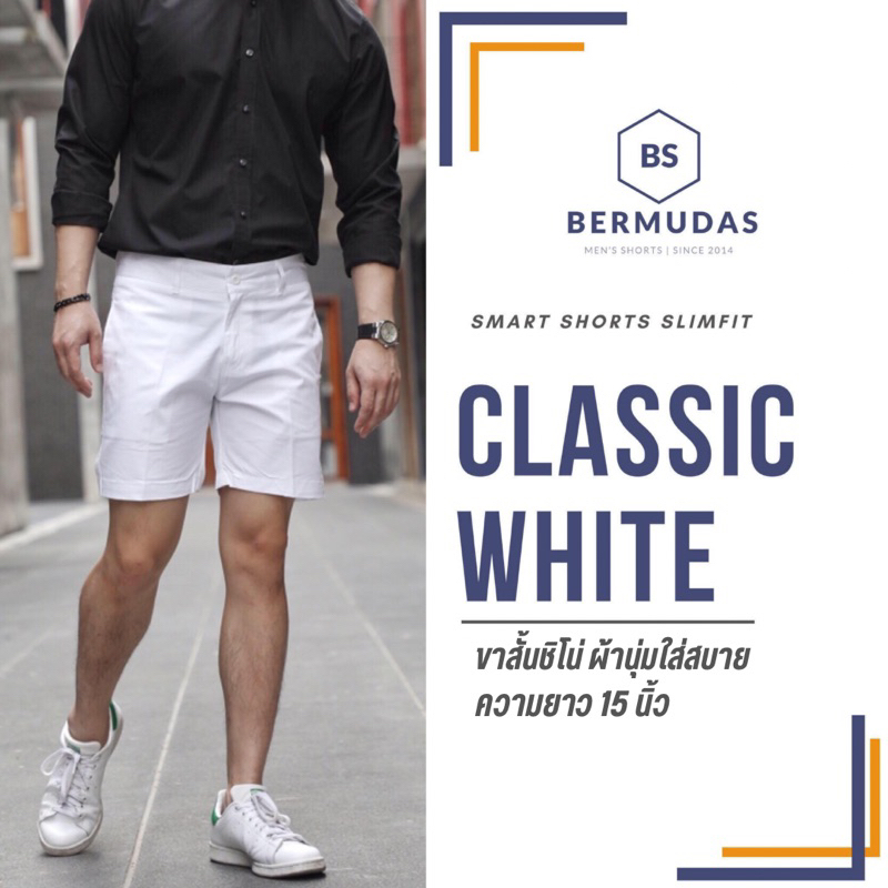 BERMUDAS 🩳กางเกงขาสั้นชิโน่ชาย กางเกงขาสั้นผู้ชาย COTTON SPANDEX ทรงเหนือเข่า | SLIMFIT 15 นิ้ว เข้ารูปพอดีตัว
