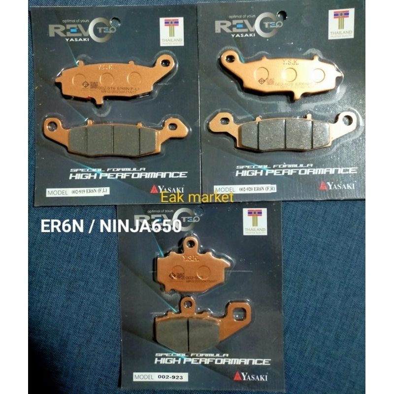 ผ้าเบรคแยกขาย ER-6N และ NINJA 650 R VERSYS650 ใส่ได้ถึงปี 2014 เท่านั้น  Yasaki revoteq แท้