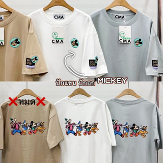 [CMA rib คอ1” ปักแขน ปักอก] เสื้อยืด oversize ลาย “MICKEY GANG”