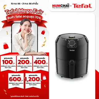 Tefal หม้อทอดไร้น้ำมัน EASY FRY CLASSIC รุ่น EY201866 ความจุ 1.2 kg