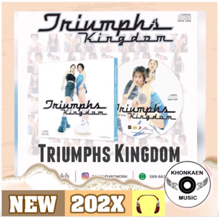 CD เพลง Triumphs Kingdom อัลบั้ม ไทรอัมฟ์คิงดอม ชุดแรก มือ 1 ซีลปิด Dojo City Remastered (ปี 2566)