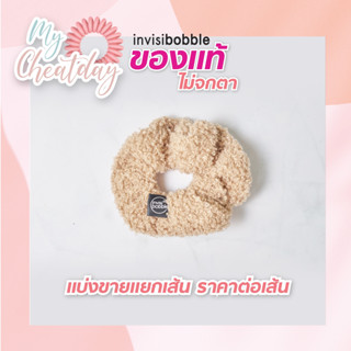 💛ถูกที่สุด💛 พร้อมส่ง สินค้าของแท้ 💯  ไม่จกตา  Invisibobble ขายแยกเส้น  รุ่น Sprunchie รุ่น Original